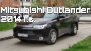 Mitsubishi Outlander 2014, с одним владельцем и без окраса!