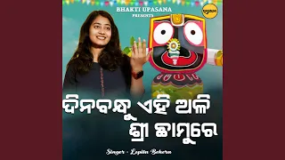 Dina Bandhu Ehi Ali Sri Chamure