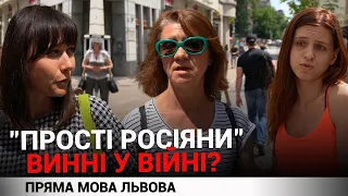 Чи вважають українці "простих росіян" винними у війні?