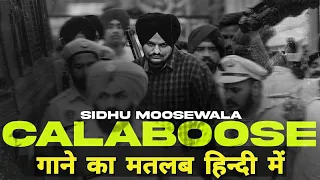 Calaboose (Lyrics Meaning In Hindi) | Sidhu Moose Wala | Snappy | Moosetape | Latest Punjabi Songs