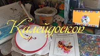 Калейдоскоп. Сказочные полки от  Smolta stitch. Скатерть.Легкость и изящество Чудечная игла.