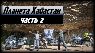 Планета Хайастан. Часть 2. Путешествия за Пазухой.