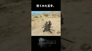 仲間を攻撃しようとすると聞ける会話【FF15】