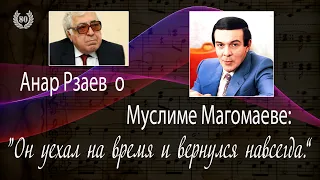 Муслим Магомаев. К 80-летнему Юбилею. Часть 7 -  Рассказывает АНАР РЗАЕВ. Muslim Magomaev-80