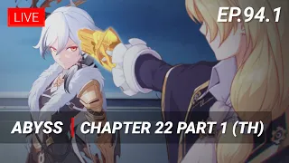 [Live]【Honkai Impact 3】- EP.94.1 | Abyss & Chapter 22 Part 1