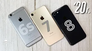 iPhone 7 vs 8 vs 6s - какой купить в 2020 г