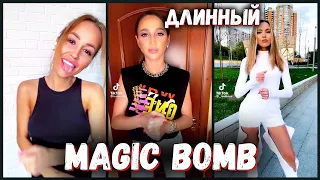 The magic bomb REMIX Тик Ток | The Magic Bomb Challenge TikTok Compilation