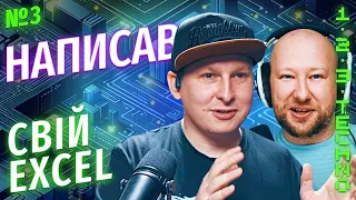 Вітя Турський, кофаундер WebbyLab, розробник в Google — як зробив свій Excel та саботаж замовника