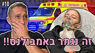 החריף שנגמר באמבולנס!! (היא התעלפה בסופר..)