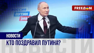 Победа ПУТИНА на выборах: кто радуется новому СРОКУ диктатора?