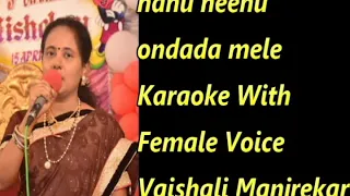 nanu neenu ondada mele Karaoke With Female Voice Vaishali Manjrekar