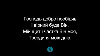 О, благодать! Спасенний я ФОНОГРАМА Христианские псалмы.