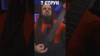 Недовольный заказчик и 6-7-8 Струн, в чем разница?!) 😂🎸