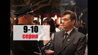 Зорге 9-10 серия (сериал 2019 на первом канале) что будет в сериале, анонс, содержание серий