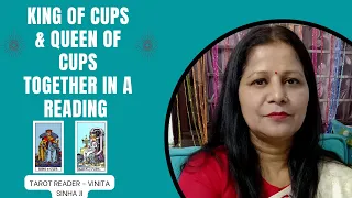 King of cups & Queen of cups together in a reading - Tarot card combination - Vinita Sinha ji