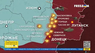 🔥 Карта войны: ВСУ держат оборону на Купянском направлении