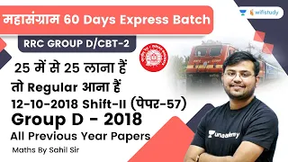 All Previous Year Paper | Paper - 57 | Maths | RRB Group D/NTPC CBT 2 | wifistudy | Sahil Khandelwal