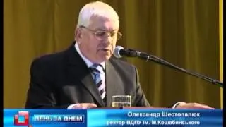 Телеканал ВІТА новини 2012-10-05 ВДПУ-100років