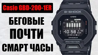 Беговые "Смарт" часы | Casio GBD-200-1ER