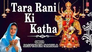 Tara Rani Ki Katha Devi Bhajan By Jaspinder Narula Full Audio Song Juke Box