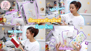 ฟิล์มเปิดกรุเคสโทรศัพท์ มีเกือบ 20 อัน !!! | Film Happy Channel