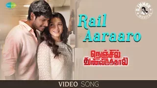 Rail Aaraaro - Video Song | Nenjil Thunivirunthal | D.Imman | Suseenthiran | Shreya Ghoshal, Pradeep