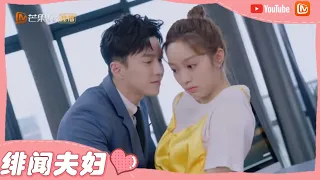 《楼下女友请签收》飞吻夫妇和好 关起门来说小情话 Girlfriend【芒果TV心动频道】