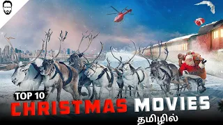 Top 10 Christmas Movies in Tamil Dubbed | Best Hollywood movies in Tamil | Playtamildub