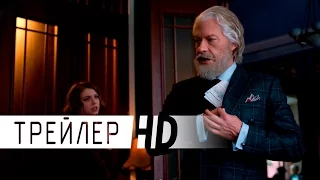 Дед Мороз. Битва Магов | Трейлер | 2016 | РУ