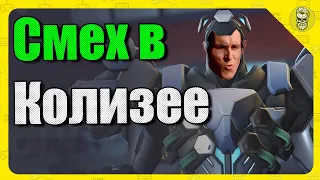 Пара каток с карты Колизей в Overwatch 2