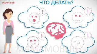 Почему беременные плачут и нервничают? Как преодолеть негативные эмоции.