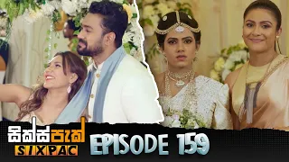 SIXPAC (සික්ස්පැක්) - Episode 159 | 21st December 2023