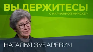 Какие российские регионы «заработали» на военном конфликте? / Наталья Зубаревич // Вы держитесь