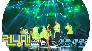 [Running Man group dance] Fantastic group dance! "Boom & Just Blow♨" 《Running Man》 EP469