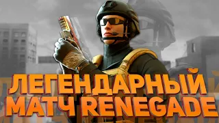 Легендарный Матч в Истории Моей Команды // Тимспик Renegade // Standoff 2 Teamspeak