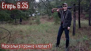 Егерь карабин 6.35 (AP580). Насколько крут Егерь?