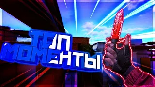 Cтендофф 2. Самые интересные моменты в игре. СМОТРИМ ДО КОНЦА!