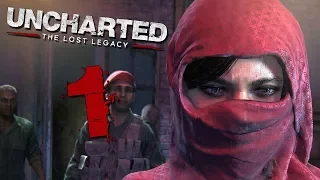 Uncharted The Lost Legacy • НЕЙТАН ДРЕЙК В ЖЕНСКОМ ТЕЛЕ • Прохождение #1