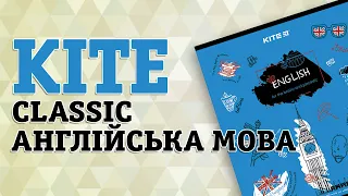 Предметний зошит Kite Classic 48 аркушів у лінійку Англійська мова