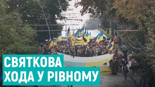 У Рівному стартувала хода до Дня Незалежності