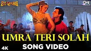 Umra Teri Solah | Beqabu | Sanjay Kapoor & Mamta Kulkarni | Abhijeet | 90's Hindi Songs