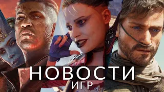 Новости игр! Baldur's Gate 3, Dune: Awakening, Virtua Fighter, Persona, Suicide Squad, Tribes 3