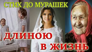 ❤САМЫЙ ТРОГАТЕЛЬНЫЙ СТИХ! ДО СЛЕЗ! Мамочка, мне скоро 5. Смысл жизни.