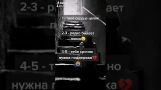 Если ты слушаешь эти песни, то у тебя разбито сердце... (@dan_sbk) TikTok