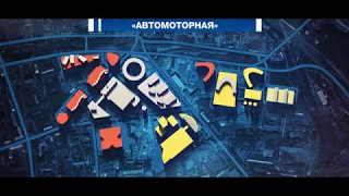 РЕНОВАЦИЯ ТЕРРИТОРИИ ПРОМЫШЛЕННОЙ ЗОНЫ «АВТОМОТОРНАЯ»