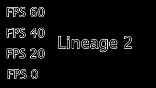 Asterios. Lineage 2. FPS и как его улучшить!!!