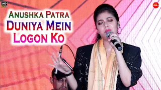 Duniya Mein Logon Ko Dhoka || R D Burman, Asha Bhosle || Live Singing By - Anushka Patra