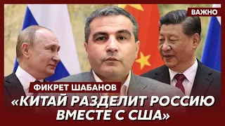 Канадский аналитик Шабанов: Россия – самая желанная невеста