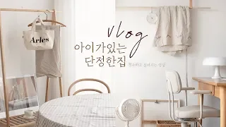 SUB) 청소하고 싶어지는 영상 브이로그