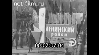 1968г. Саратов. демонстрация 7 ноября